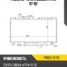 Радиатор toyota corona t170 87-92 sat ty0002-st170