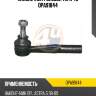 Наконечник рулевой тяги 4u opa91844