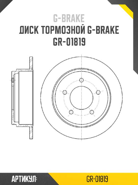 Диск тормозной g-brake  gr-01819