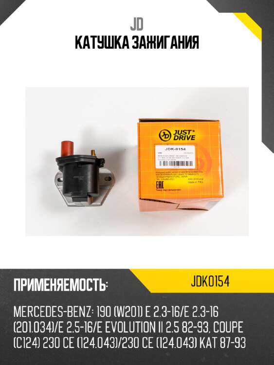Катушка зажигания jd jdk0154