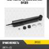 Амортизатор передний gas torr dv1320