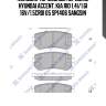 Колодки тормозные передние hyundai accent, kia rio 1.4i/1.6i 16v/1.5crdi 05 sp1406 sangsin