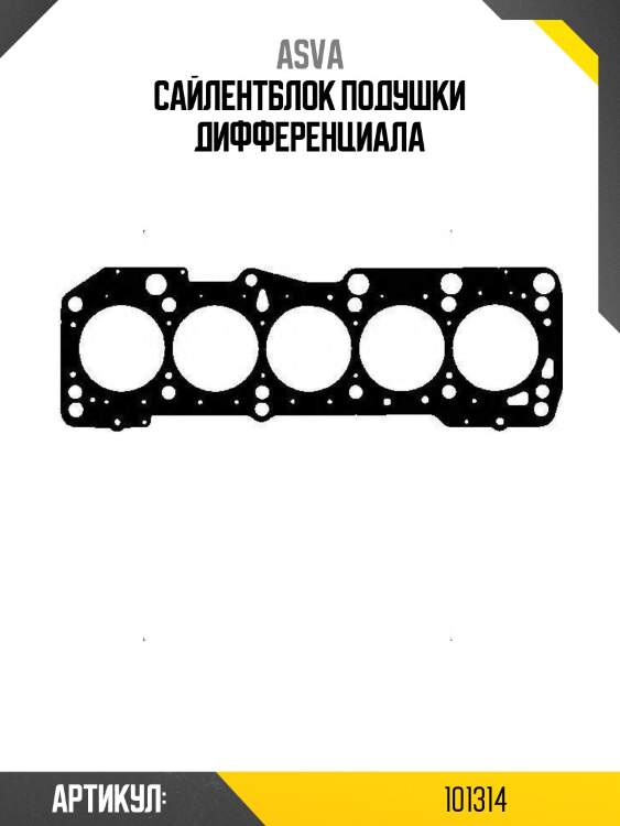 Сайлентблок подушки дифференциала