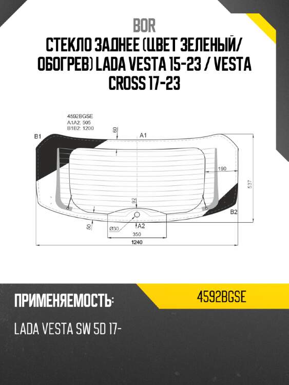 Стекло заднее цвет зеленый bor 4592bgse