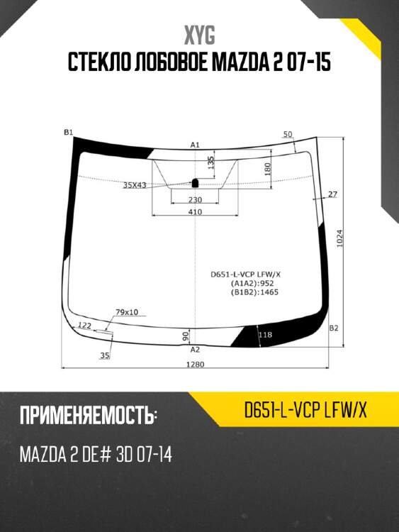 Стекло лобовое mazda 2 07-15 xyg d651-l-vcp lfw/x