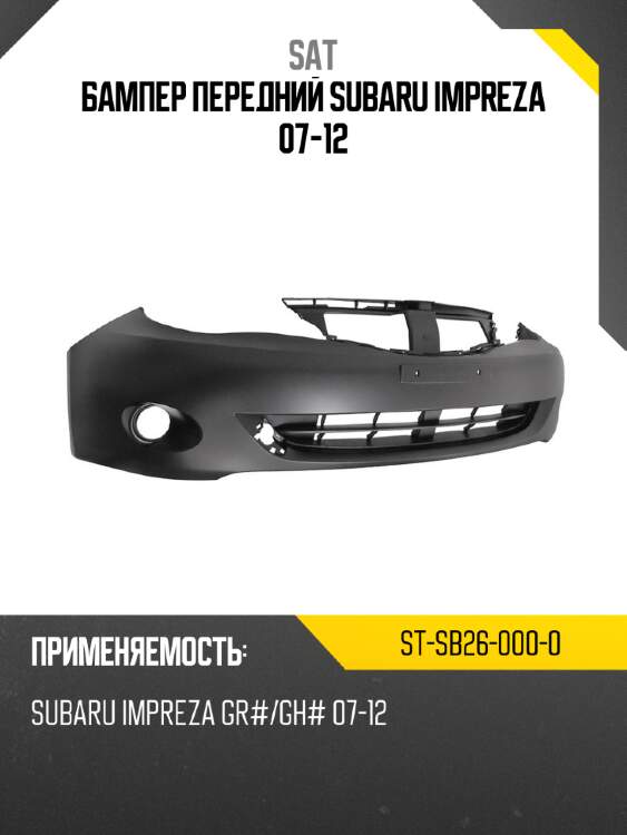 Бампер передний subaru impreza 07-12 sat st-sb26-000-0