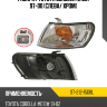 Габарит Toyota Corolla E100 97-00 Слева SAT ST-212-15D8L Габарит Toyota Corolla E100 97-00 Слева SAT ST-212-15D8L