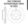 Диск тормозной вентилируемый g-brake  gr-20937