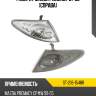 Габарит Mazda Premacy 01-05 Справа SAT ST-216-1548R