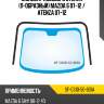Молдинг лобового стекла п-образный mazda 6 07-12  sat sf-gs1d-50-601a