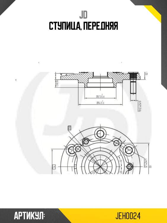 Ступица, передняя