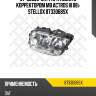 Фара левая с корректором, mb actros iii 08-