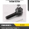 Наконечник рулевой тяги r tatsumi tec1761r