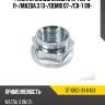 Гайка ступицы mazda 6 12- sat st-d651-33-042a