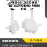 Бачок омывателя toyota camry japan 90-94  sat st-ty36-101-a0