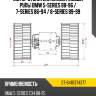 Мотор отопителя салона левый руль bmw 5-series 88-96  sat st-64111374377