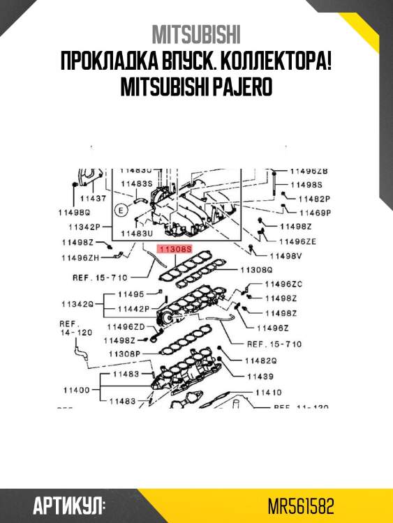 Прокладка впуск. коллектора!\ mitsubishi pajero