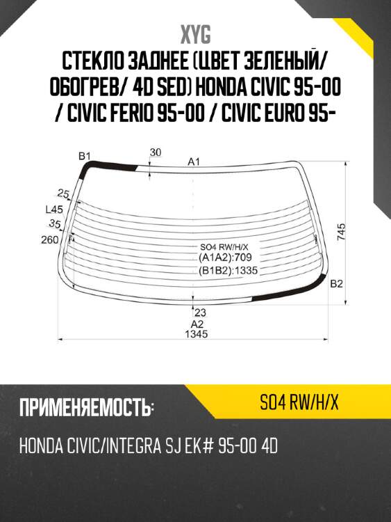 Стекло заднее цвет зеленый xyg so4 rw/h/x
