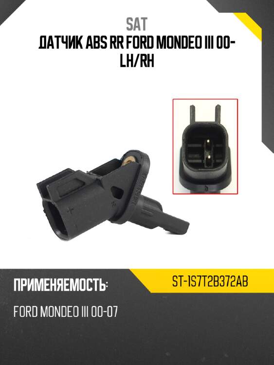 Датчик abs rr ford mondeo iii 00- lh sat st-1s7t2b372ab
