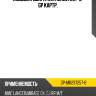 Подушка двигателя mr297257-b* gp картр.