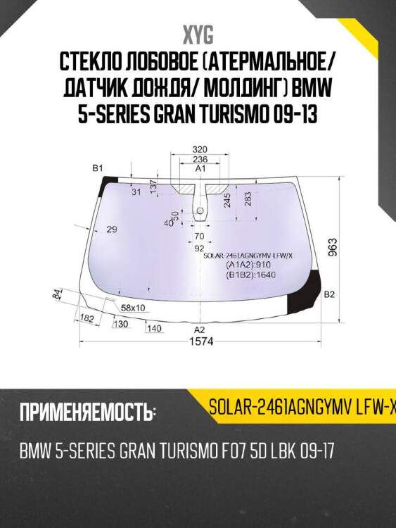 Xyg стекло лобовое атермальное xyg solar2461agngymvlfwx