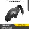 Подкрылок kia sportage 06-10 сзади sat st-ka81-064l-1