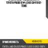 Стойка амортизационная fr toyota prado 12#;lexus gx470 02- tems toyota 48510-69195
