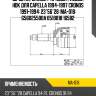 Шрус наружный / правый /левый hdk для capella 1994-1997 cronos 1991-1994  23*56*28  ma-018  g56025500a 0510018 16582