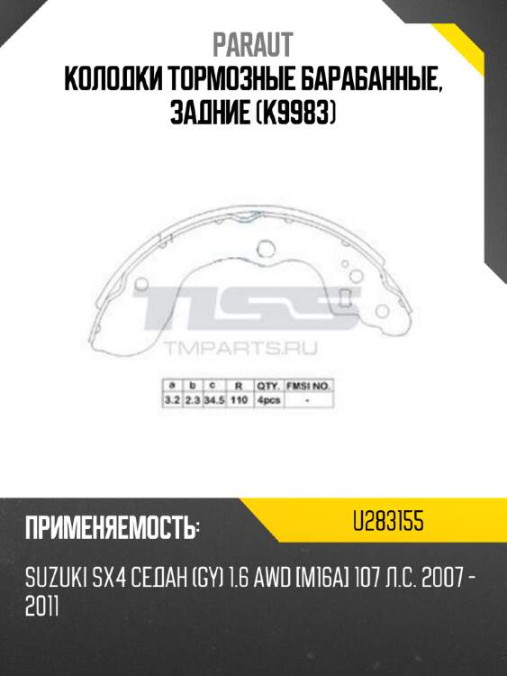 Колодки тормозные барабанные, задние (k9983) paraut u283155