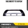Накладка бампера toyota highlander 07-10 спереди sat st-tyg2-013-0