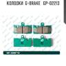 Колодки  g-brake   gp-02213