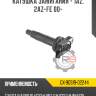 Катушка зажигания - 1az, 2az-fe 00-