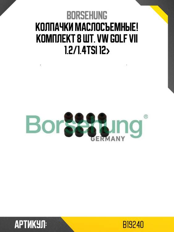 Колпачки маслосъемные! комплект 8 шт.\ vw golf vii 1.2/1.4tsi 12>