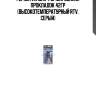 Герметик для формирования прокладок 42гр (высокотемпературный rtv, серый)