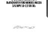Прокладка коллектора выпускного!\ ford mondeo, mazda 3/6/mpv 1.8-2.2 16v 00>