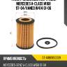 Фильтр масляный картридж mercedes a-class w168 97-04 sat st-a1661800009