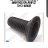 (0845) пыльник переднего амортизатора perfect to-57-acr50f