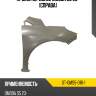 Крыло переднее omoda s5 23- справа sat st-oms5-016-1