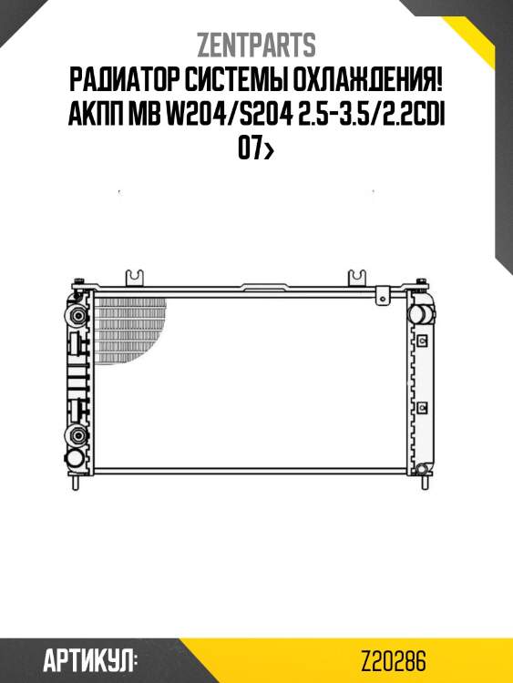 Радиатор системы охлаждения! акпп\ mb w204/s204 2.5-3.5/2.2cdi 07>