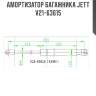 Амортизатор багажника jett  v21-63615
