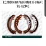 Колодки барабанные g-brake  gs-02342