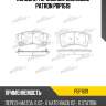 Колодки тормозные дисковые patron pbp1619