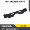 Накладка под номерной знак toyota land cruiser j200 12-15 sat st-254-0006