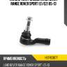 Наконечник рулевой land rover range rover sport e1 hosu hstre0077