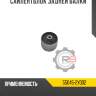 Сайлентблок задней балки r8 55045-2y002