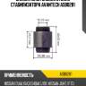 Сайлентблок задней стойки стабилизатора avantech asb0281