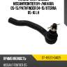 Наконечник рулевой nissanfrontier 04- sat st-48520-ea025