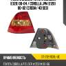 Фонарь задний toyota corolla e120 00-04  sat st-212-19d8l-ue