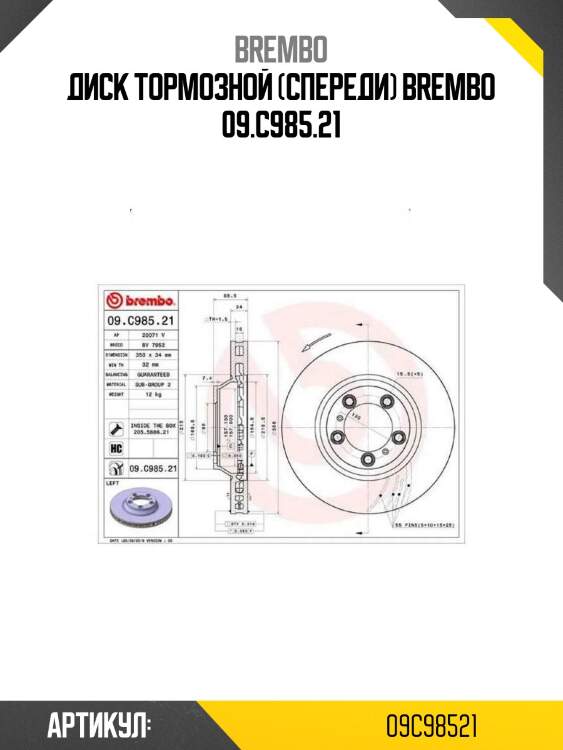 Диск тормозной (спереди) brembo 09.c985.21