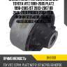 Сайлентблок рычага задний toyota yaris 99-05 bh21031 jikiu